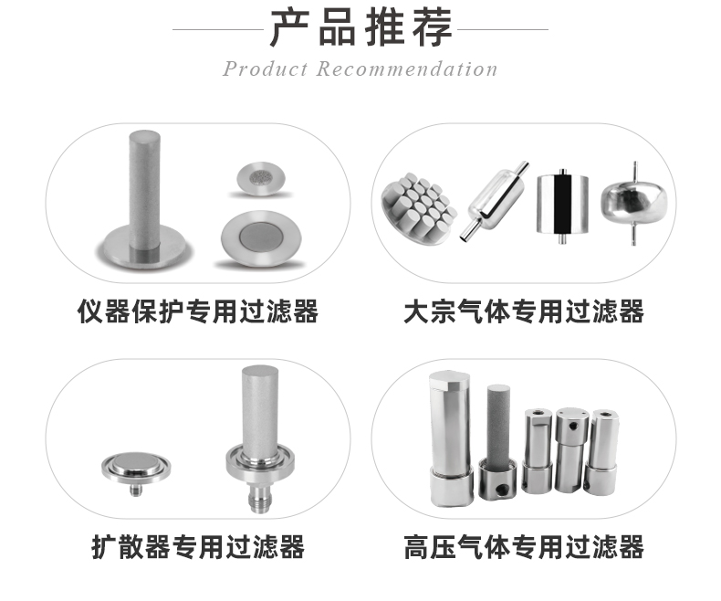 半導體-真空系統(tǒng)氣體過濾器_14.jpg